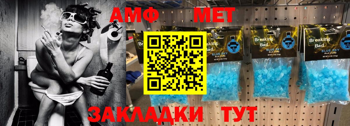 Амфетамин  Amphetamine Premium  Вход с VPN  Фурманов 
