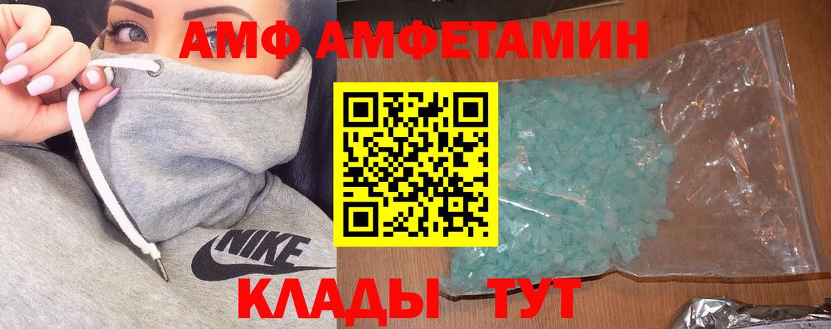 Amphetamine Розовый Фурманов