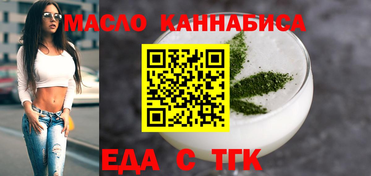 Фурманов  Canna-Cookies марихуана  Вход с VPN 