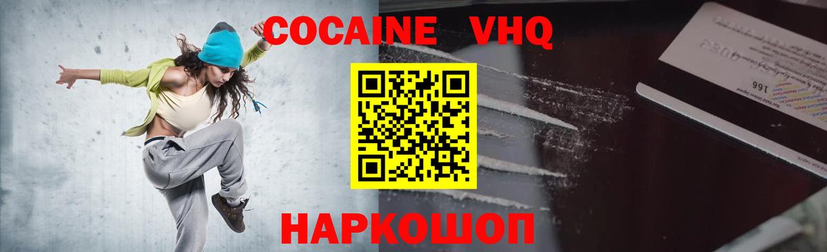 Кокаин FishScale  Вход с VPN  КОКАИН  Фурманов 