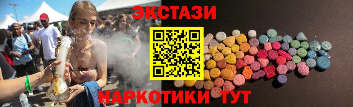 ОМГ ОМГ маркетплейс  Ecstasy ешки  Вход с VPN  ЭКСТАЗИ mix  Фурманов  Экстази 