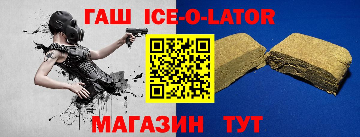 ГАШ VHQ  ГАШИШ Изолятор  Вход с VPN  ГАШ  Фурманов 