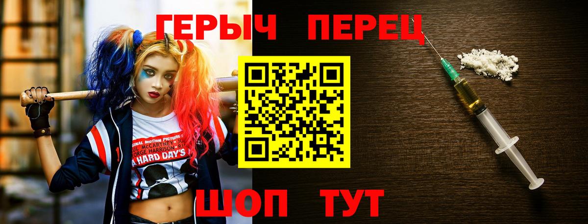 Героин Афган  Вход с VPN  Фурманов 