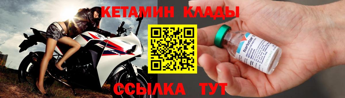 Кетамин ketamine  Кетамин ketamine  Фурманов  Вход с VPN 