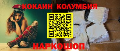 кокаин Можайск