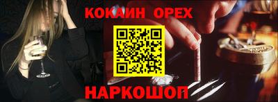 кокаин Можайск
