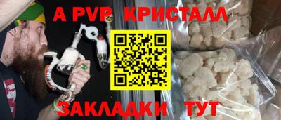 амф Наро-Фоминск
