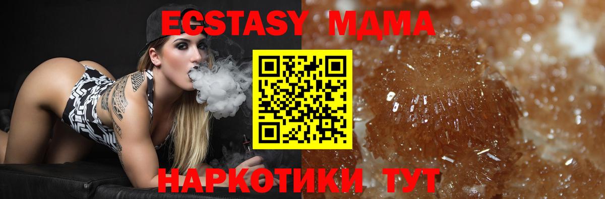 Фурманов  МДМА Molly  MDMA VHQ  МДМА  Вход с VPN 