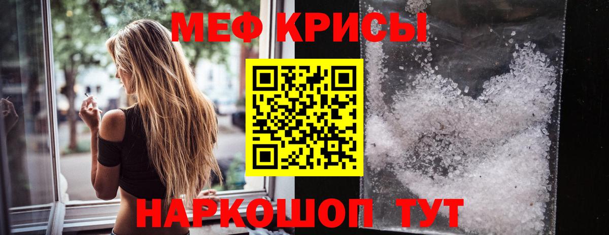 Меф VHQ  МЕФ  МЯУ-МЯУ  Фурманов  Вход с VPN  МЕФ мука 