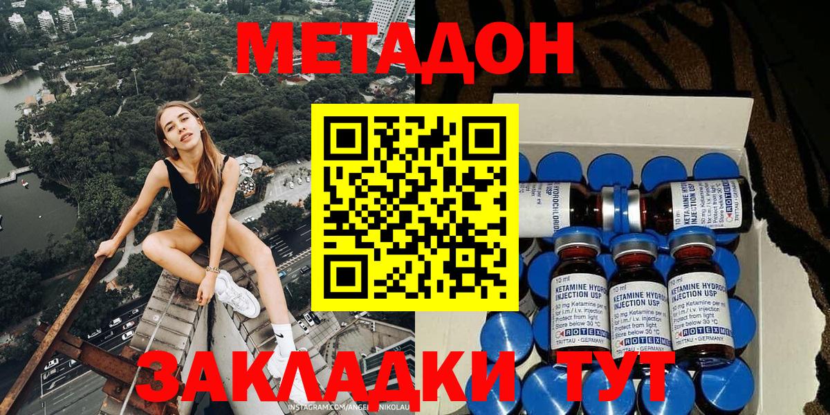 Фурманов    как зайти  МЕТАДОН VHQ  Вход с VPN  Метадон кристалл 