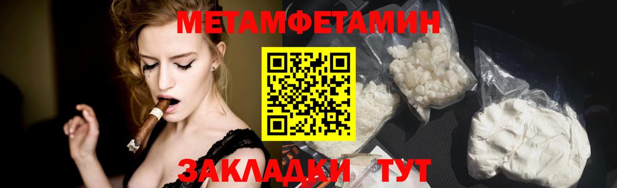 МЕТАМФЕТАМИН винт Фурманов
