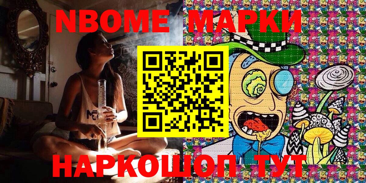 Фурманов  Марки 25I-NBOMe 1,5мг  Вход с VPN  Наркотические марки  Марки 25I-NBOMe 1,5мг 