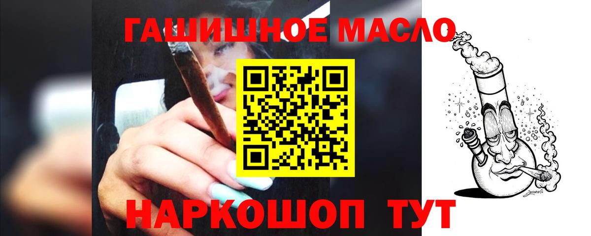 ТГК жижа Фурманов